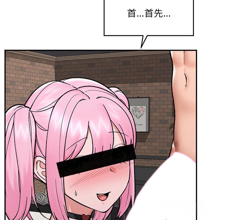 催眠手機第58話