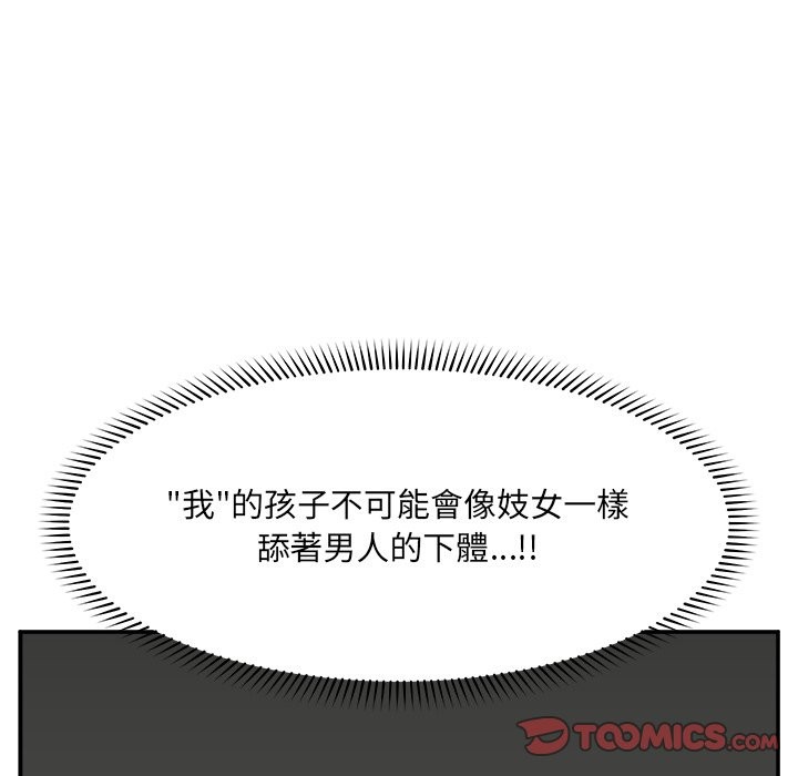 催眠手機第58話