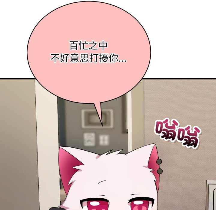 魔法少女退役后第5話