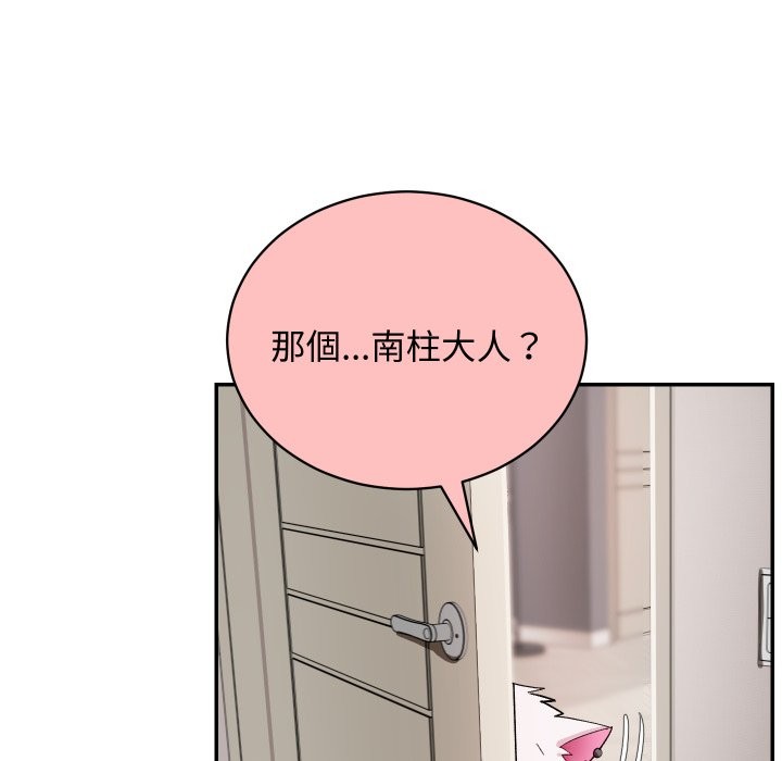 魔法少女退役后第5話