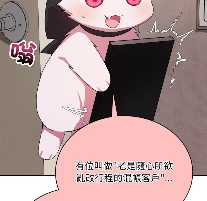 魔法少女退役后第5話