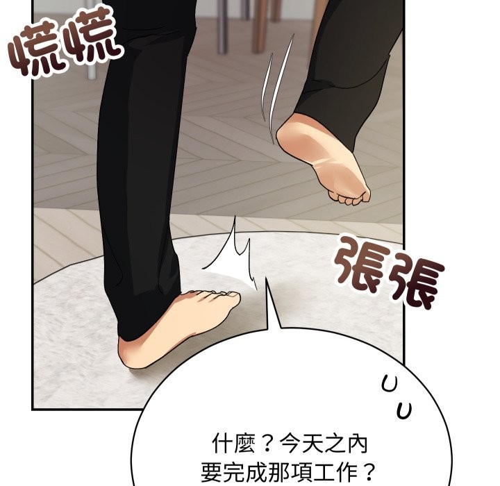 魔法少女退役后第5話