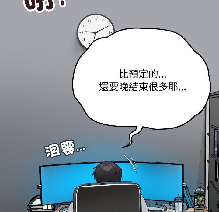 魔法少女退役后第5話