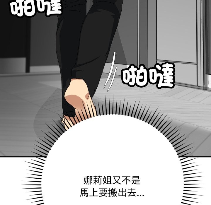 魔法少女退役后第5話