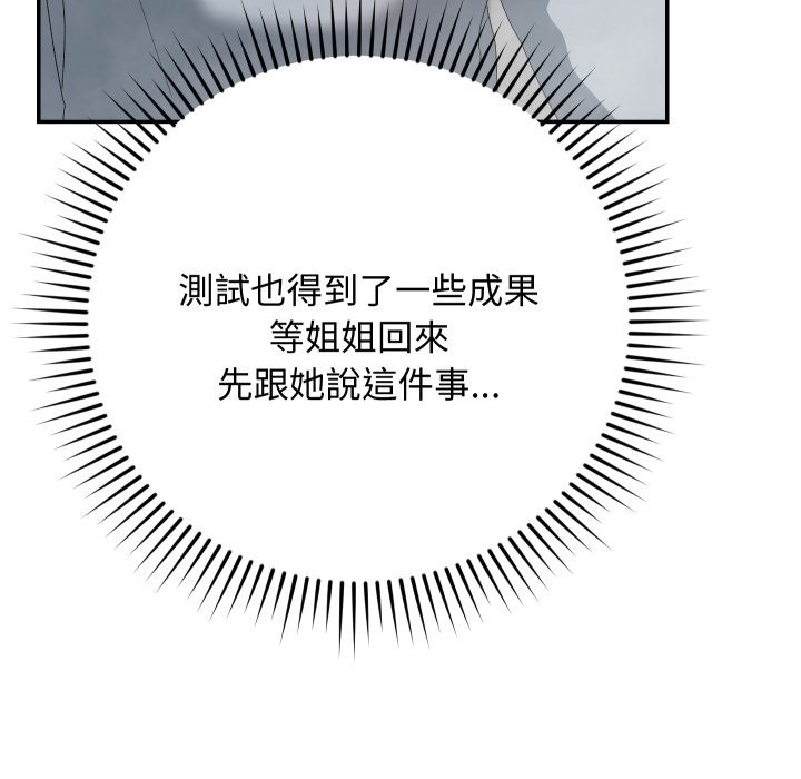 魔法少女退役后第5話