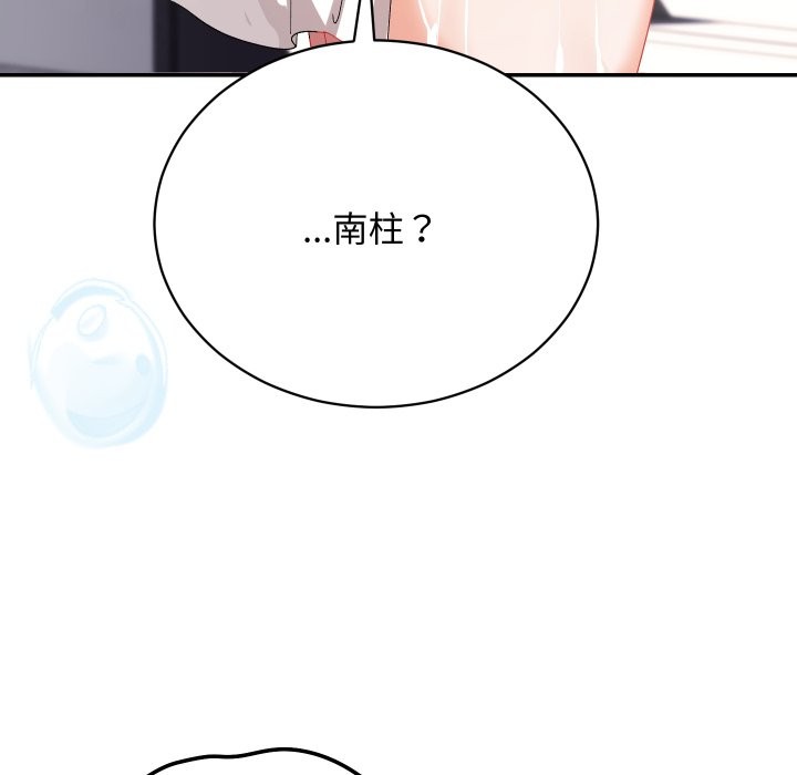 魔法少女退役后第5話