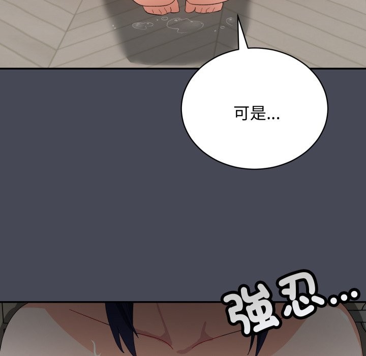 魔法少女退役后第5話