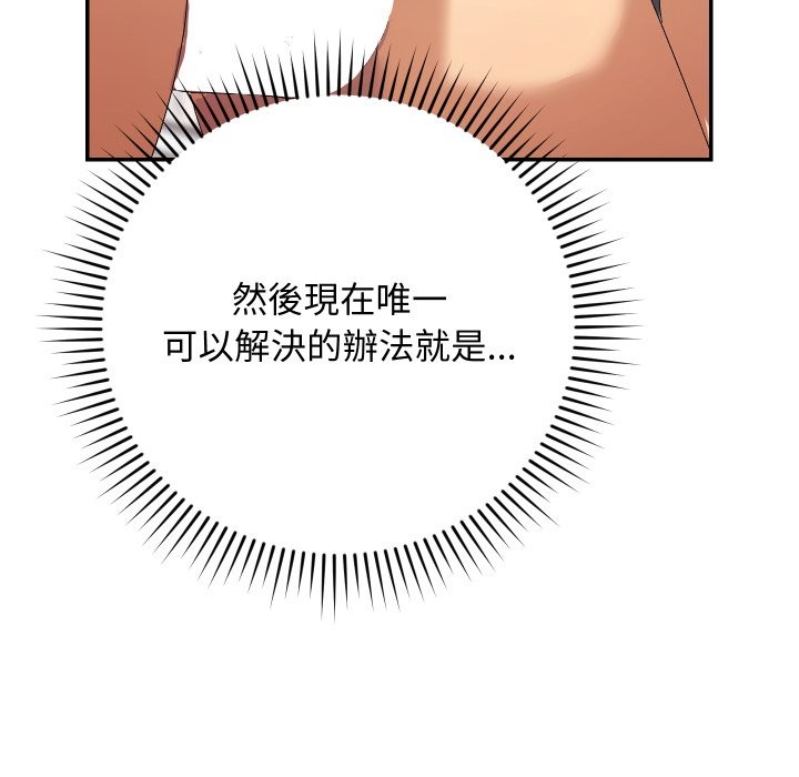 魔法少女退役后第5話