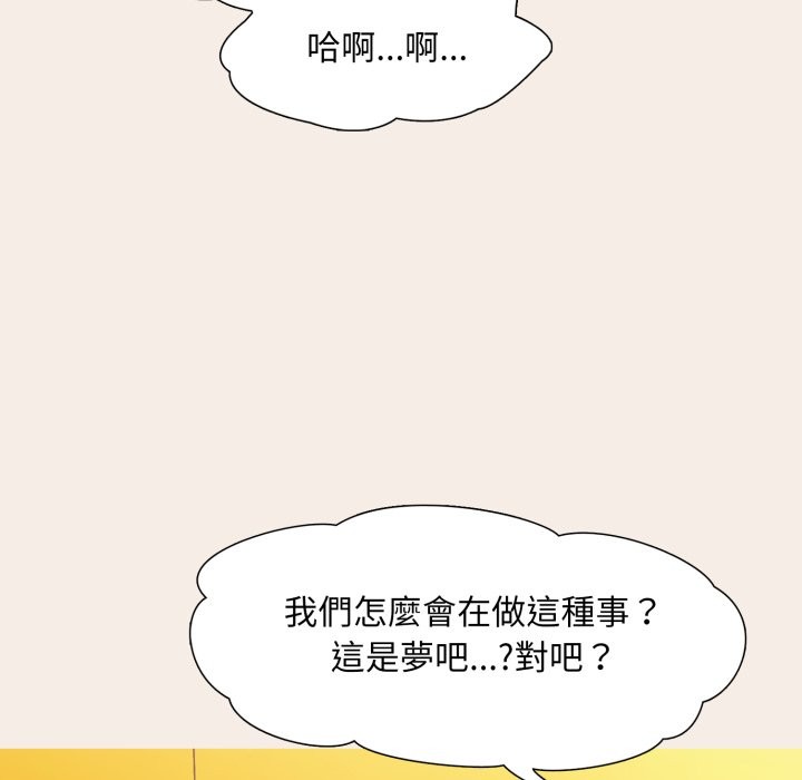 难解的三角关係第7話