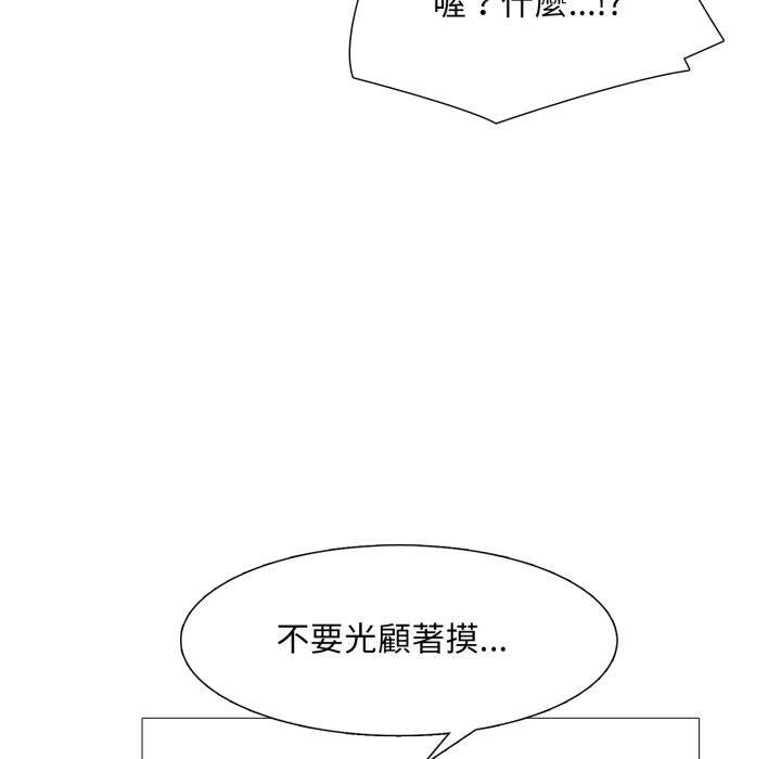 难解的三角关係第7話