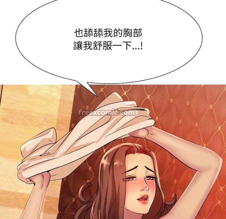 难解的三角关係第7話