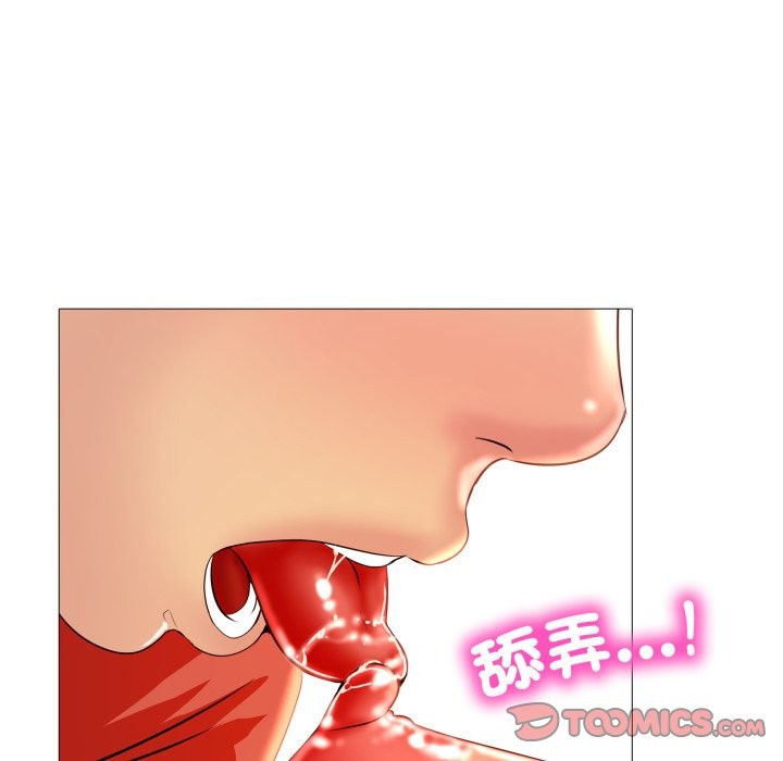 难解的三角关係第7話