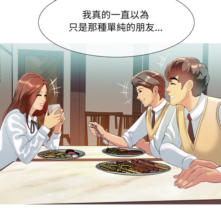 难解的三角关係第7話