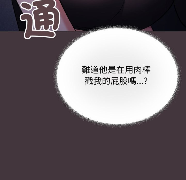 缺德邻居难相处第72話