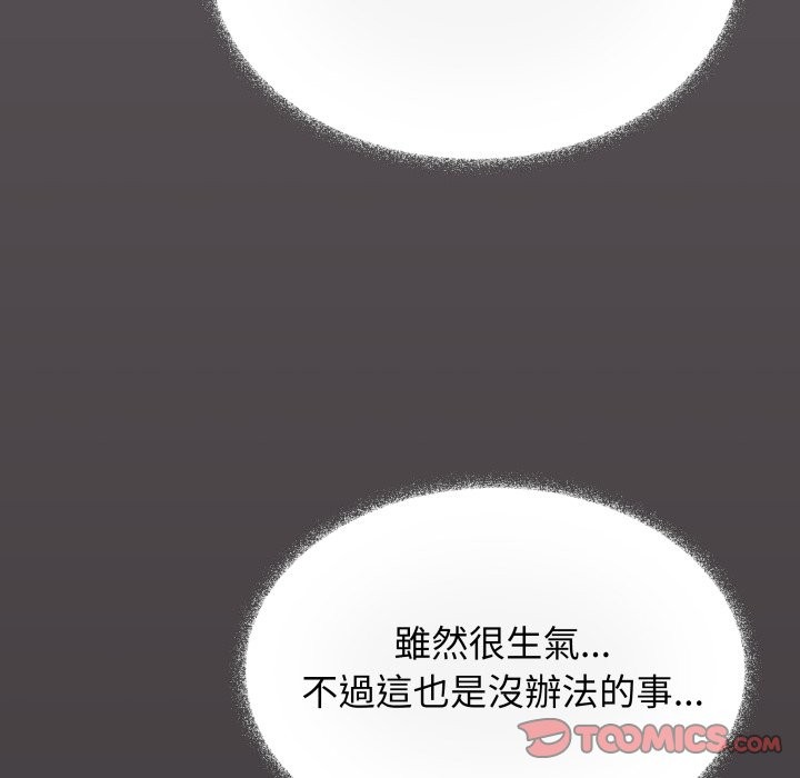 缺德邻居难相处第72話