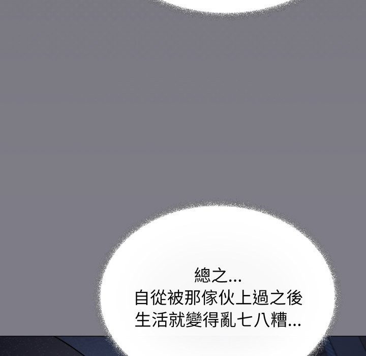 缺德邻居难相处第72話