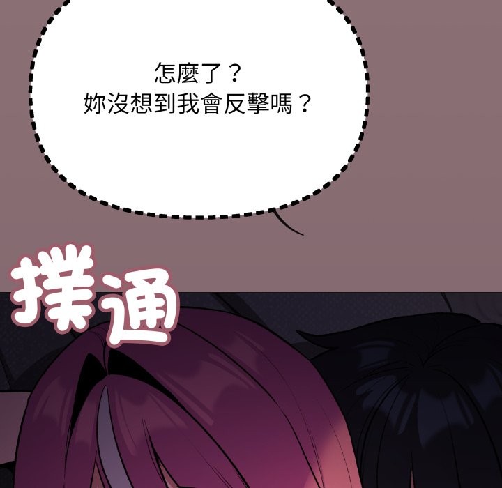 缺德邻居难相处第72話