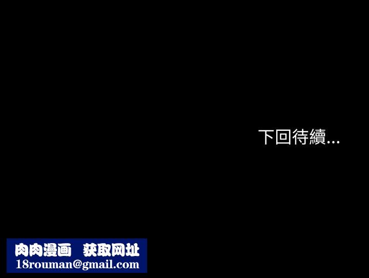 缺德邻居难相处第72話