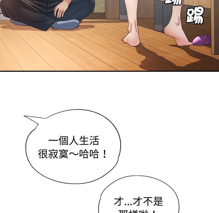 可以爱你吗第92話