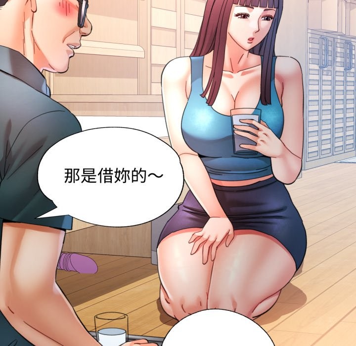 可以爱你吗第92話