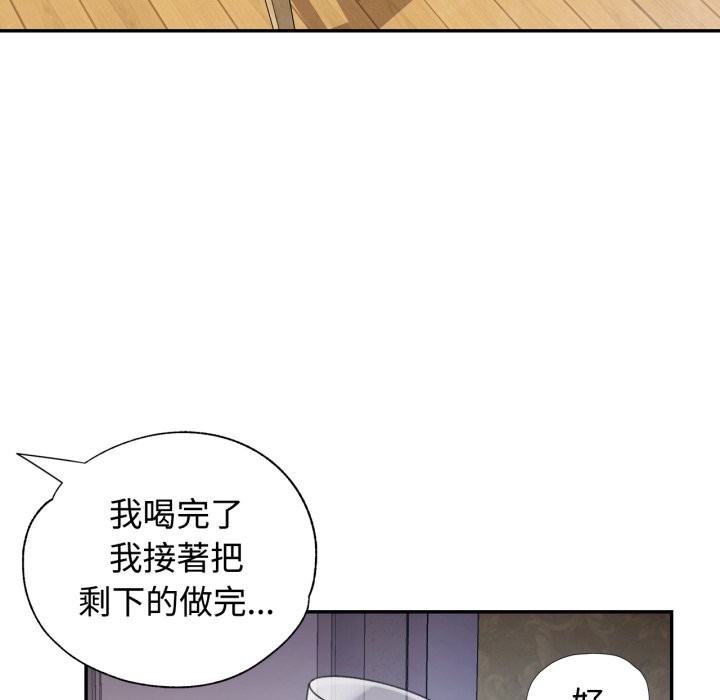 可以爱你吗第92話