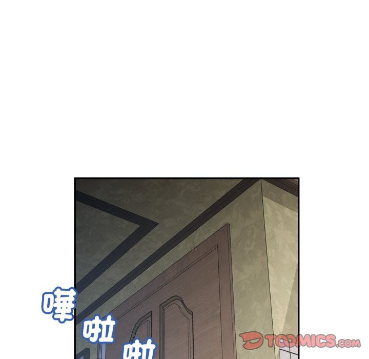 可以爱你吗第92話