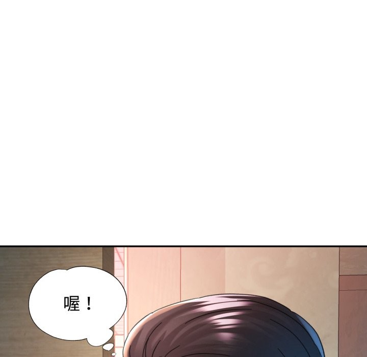 可以爱你吗第92話