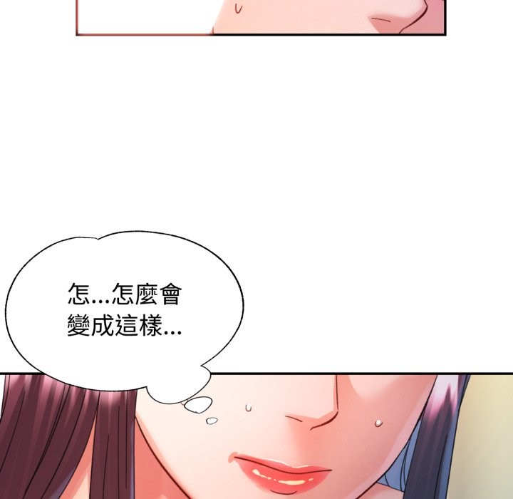 可以爱你吗第92話