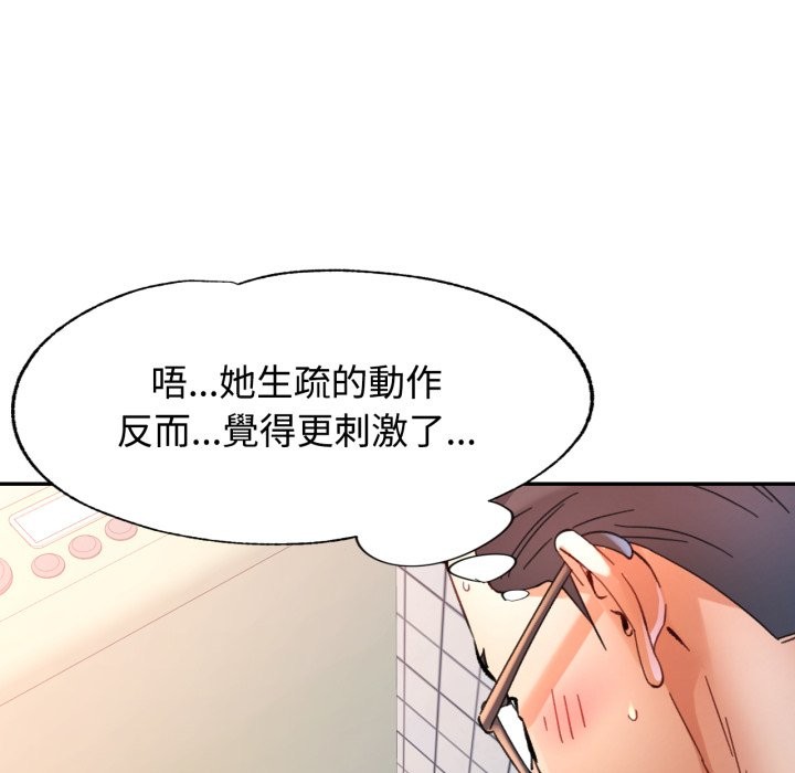 可以爱你吗第92話