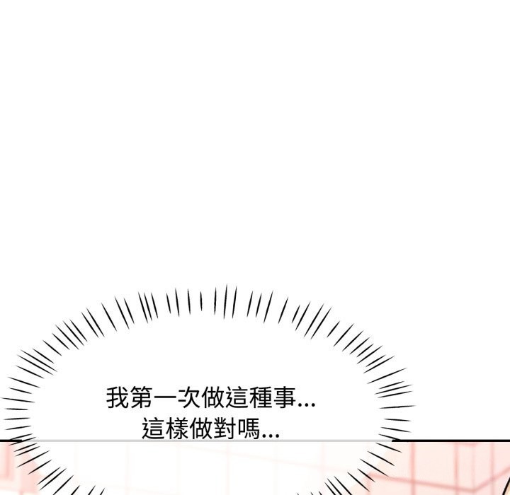 可以爱你吗第92話