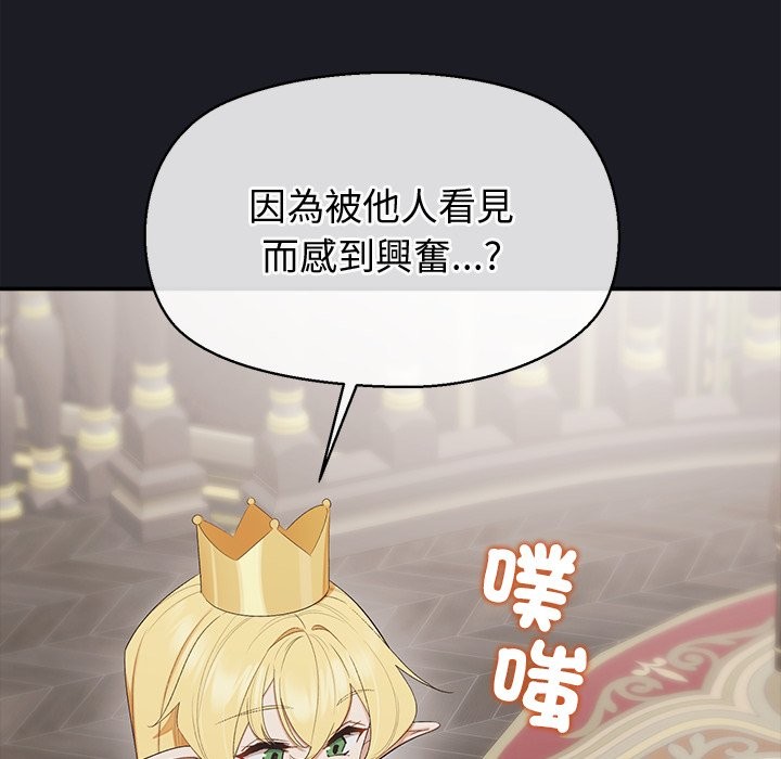 公主殿下要收种子啦！第21話