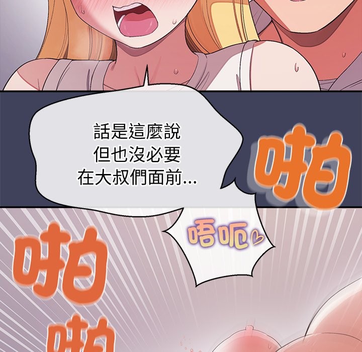 公主殿下要收种子啦！第21話