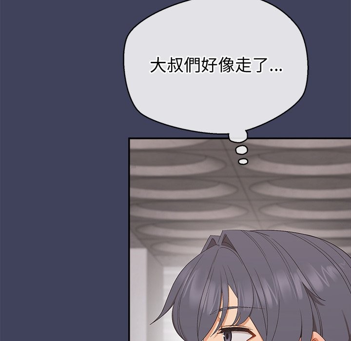 公主殿下要收种子啦！第21話