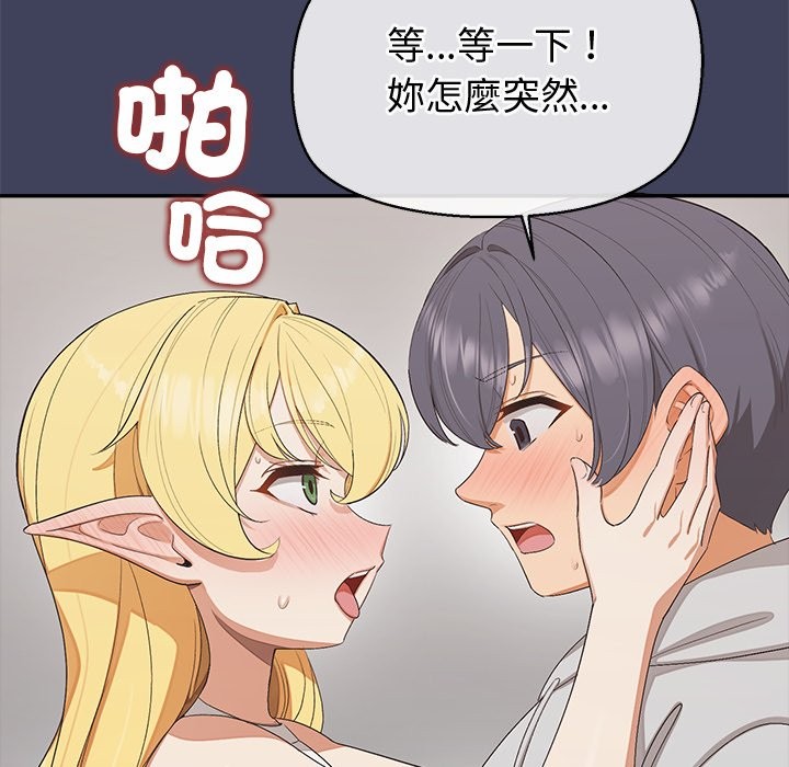 公主殿下要收种子啦！第21話