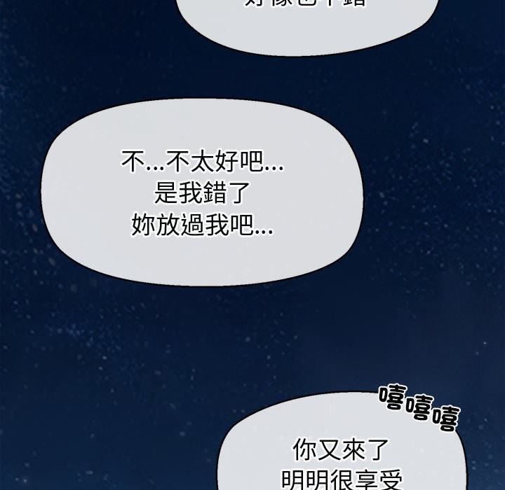 公主殿下要收种子啦！第21話