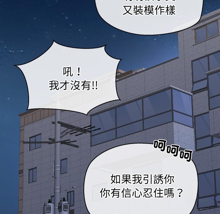 公主殿下要收种子啦！第21話