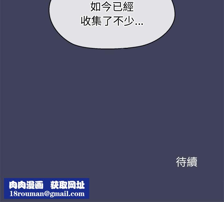 公主殿下要收种子啦！第21話