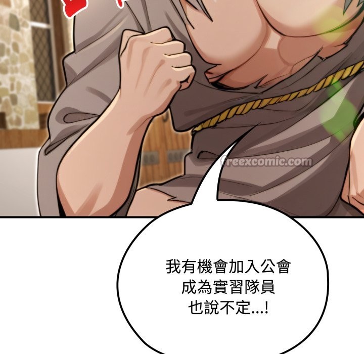 迷雾深处的诱惑第11話