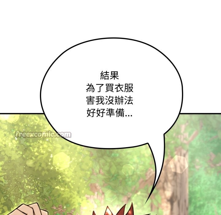 迷雾深处的诱惑第11話