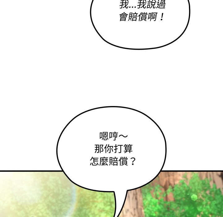 迷雾深处的诱惑第11話