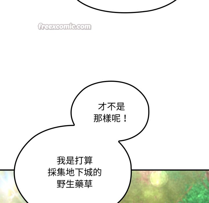 迷雾深处的诱惑第11話