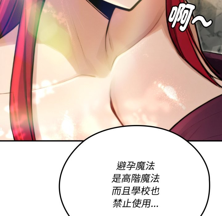 迷雾深处的诱惑第11話