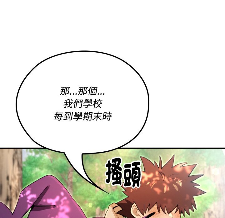 迷雾深处的诱惑第11話