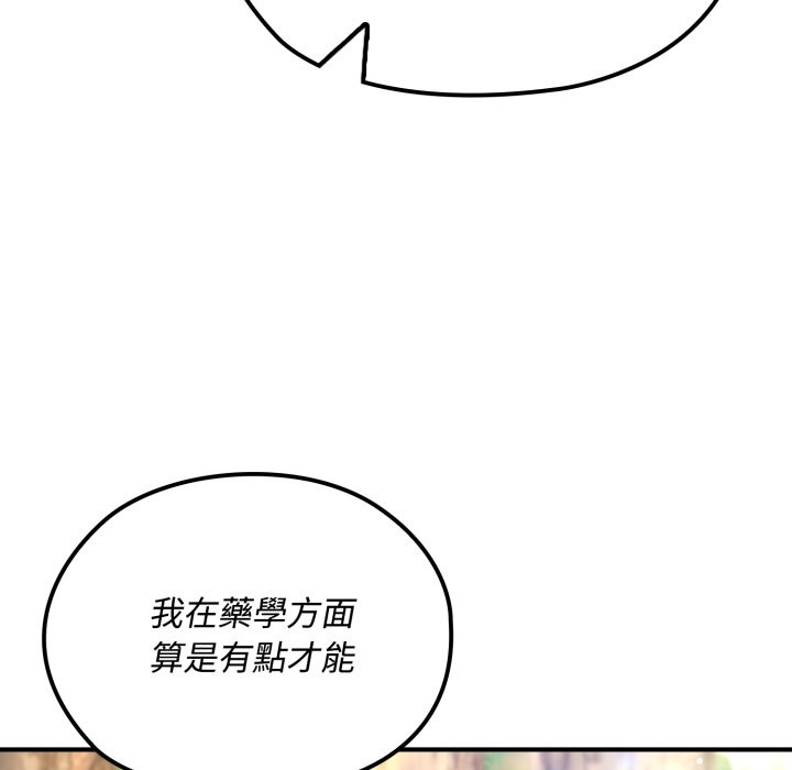 迷雾深处的诱惑第11話