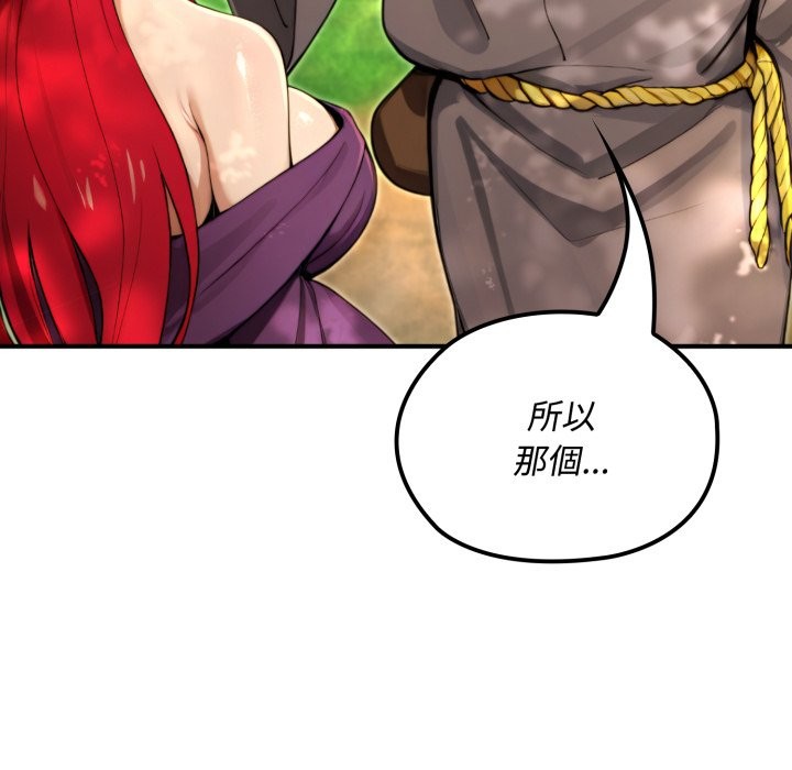 迷雾深处的诱惑第11話