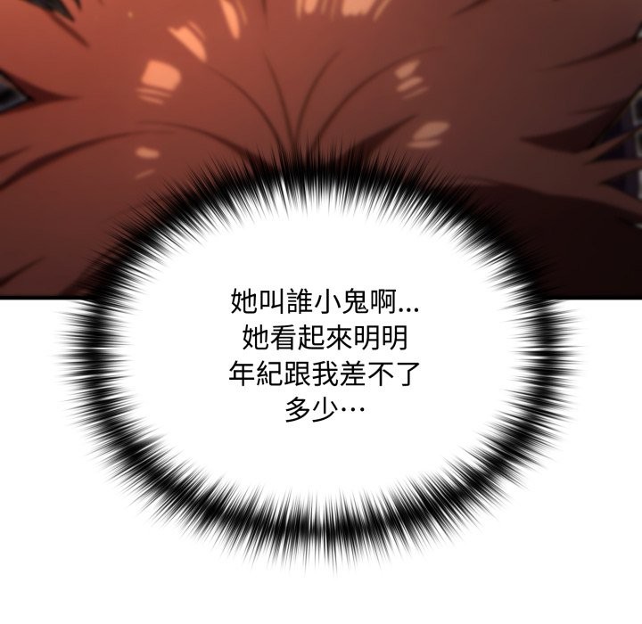 迷雾深处的诱惑第11話