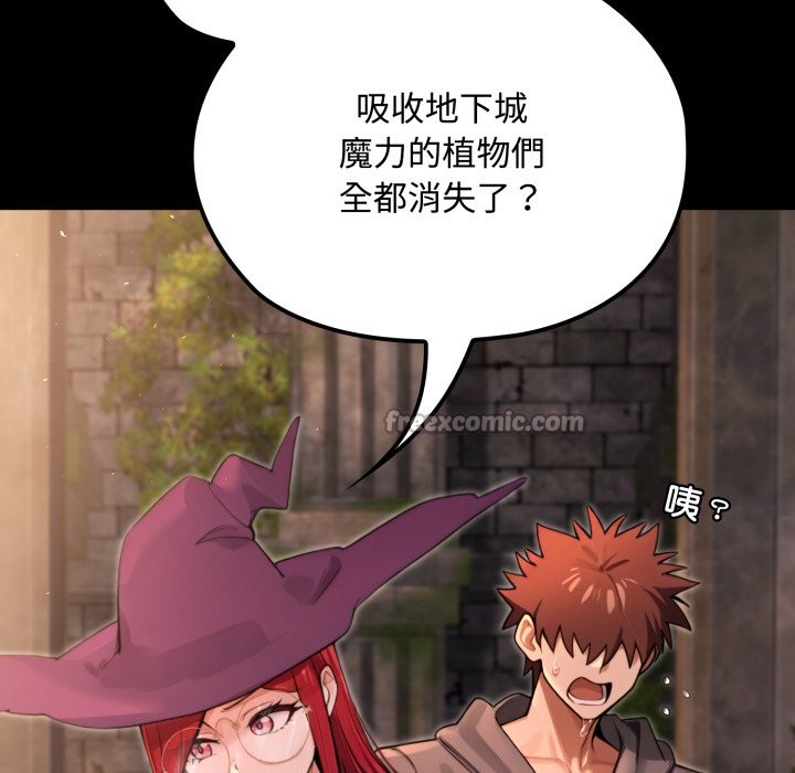 迷雾深处的诱惑第11話