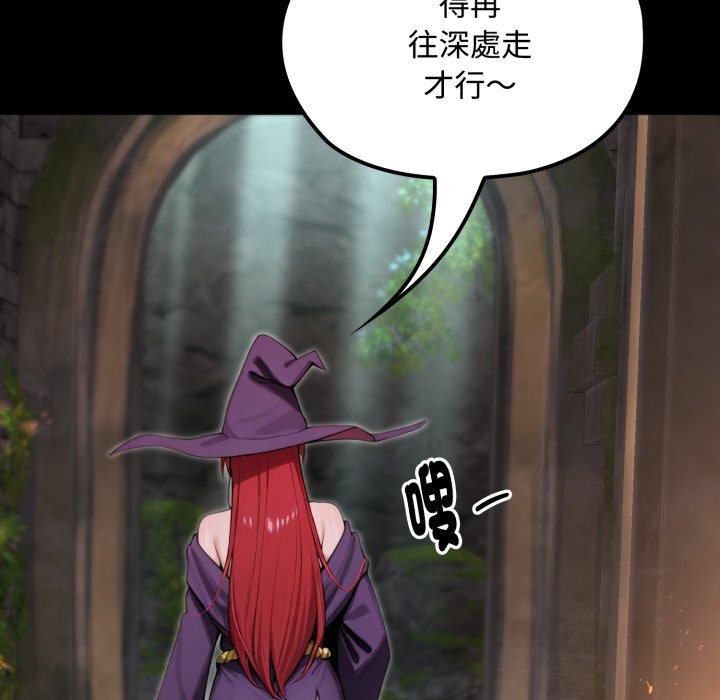 迷雾深处的诱惑第11話