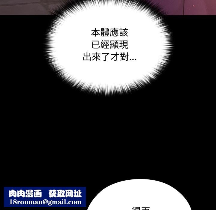 迷雾深处的诱惑第11話