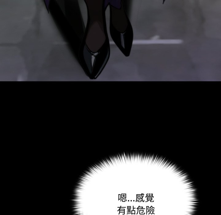 迷雾深处的诱惑第11話